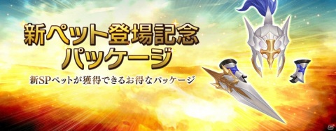 「セブンナイツ」7月恒例の「セブンフェス」が開催！イベント「セブンナイツベイ争奪戦」も実施の画像3