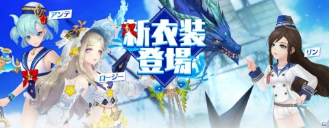 「セブンナイツ」7月恒例の「セブンフェス」が開催！イベント「セブンナイツベイ争奪戦」も実施の画像7