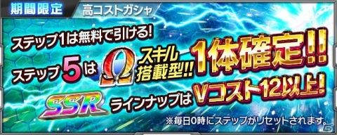 「スーパーロボット大戦X-Ω」に「魔神英雄伝ワタル 七魂の龍神丸」と「忍者戦士 飛影」が期間限定で参戦！イベント「奮い立つ心」が開催の画像18