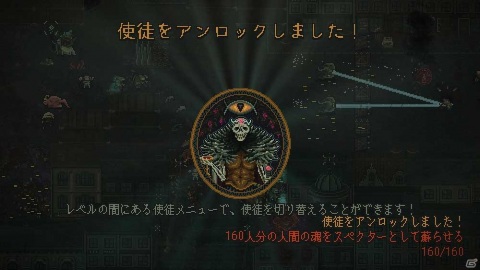 クトゥルフ神話系ダークアクションストラテジー「Sea Salt」が50％オフのセールを実施！の画像5