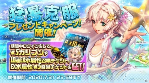 「デスティニーチャイルド」レイドイベント「ラグナブレイク -Les Miserables-」が開催！の画像7