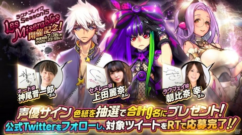 「デスティニーチャイルド」レイドイベント「ラグナブレイク -Les Miserables-」が開催！の画像8