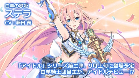 「イドラ ファンタシースターサーガ」ポポナやジゼルが水着キャラになって登場！新大型コンテンツ「旅団バトル」など新情報が公開の画像13