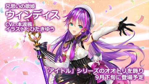 「イドラ ファンタシースターサーガ」ポポナやジゼルが水着キャラになって登場！新大型コンテンツ「旅団バトル」など新情報が公開の画像14