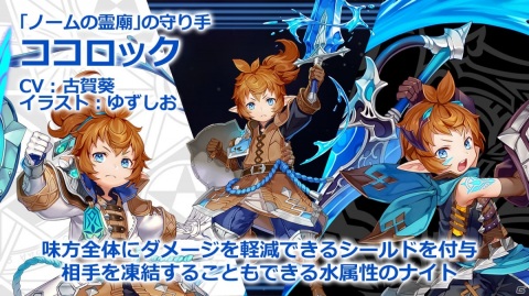 「イドラ ファンタシースターサーガ」ポポナやジゼルが水着キャラになって登場！新大型コンテンツ「旅団バトル」など新情報が公開の画像17