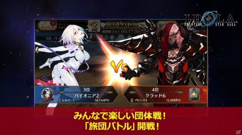 「イドラ ファンタシースターサーガ」ポポナやジゼルが水着キャラになって登場！新大型コンテンツ「旅団バトル」など新情報が公開の画像19