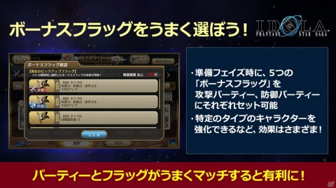 「イドラ ファンタシースターサーガ」ポポナやジゼルが水着キャラになって登場！新大型コンテンツ「旅団バトル」など新情報が公開の画像27