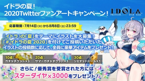 「イドラ ファンタシースターサーガ」ポポナやジゼルが水着キャラになって登場！新大型コンテンツ「旅団バトル」など新情報が公開の画像31