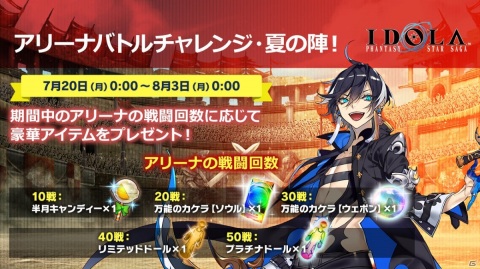 「イドラ ファンタシースターサーガ」ポポナやジゼルが水着キャラになって登場！新大型コンテンツ「旅団バトル」など新情報が公開の画像32