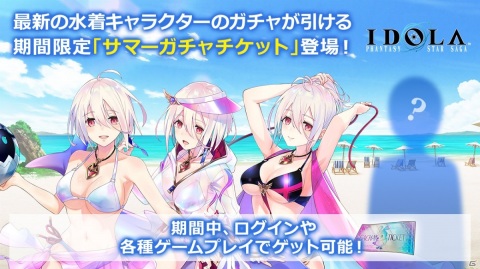 「イドラ ファンタシースターサーガ」ポポナやジゼルが水着キャラになって登場！新大型コンテンツ「旅団バトル」など新情報が公開の画像9