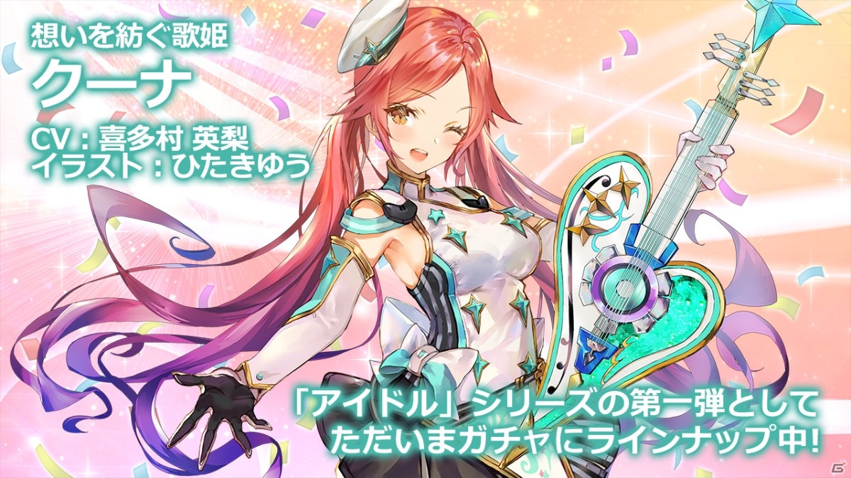 「イドラ ファンタシースターサーガ」ポポナやジゼルが水着キャラになって登場！新大型コンテンツ「旅団バトル」など新情報が公開の画像11