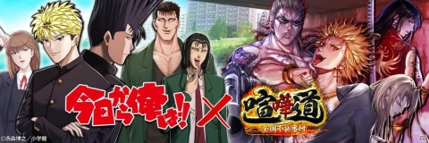 「喧嘩道」と「今日から俺は!!」のコラボ第二弾が7月10日より開催！“北根壊編”から柳鋭次と大嶽重弘、森川涼子が登場の画像1
