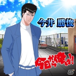 「喧嘩道」と「今日から俺は!!」のコラボ第二弾が7月10日より開催！“北根壊編”から柳鋭次と大嶽重弘、森川涼子が登場の画像7