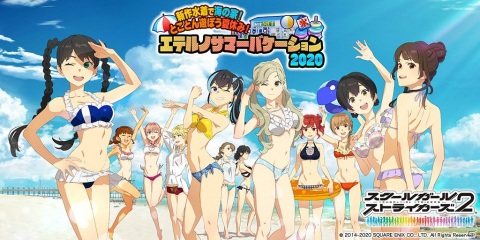 「スクールガールストライカーズ2」今年の新作水着は3タイプ！「2020エテルノサマーバケーション」が開催の画像1