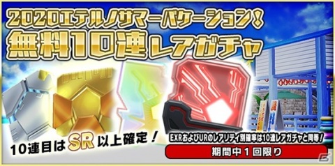 「スクールガールストライカーズ2」今年の新作水着は3タイプ！「2020エテルノサマーバケーション」が開催の画像24