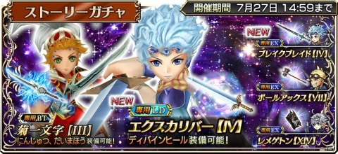 「ディシディア ファイナルファンタジー オペラオムニア」FFIV THE AFTER YEARS -月の帰還-より「セオドア」が登場！の画像3