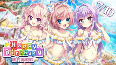 「Re:ステージ！プリズムステップ」緋村那岐咲（CV：長妻樹里）の誕生日限定キャラクターカードが配信開始！の画像1