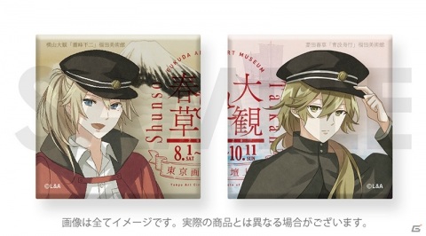 「明治東亰恋伽」京都・嵐山の福田美術館とのコラボが決定！菱田春草・横山大観の作品を使用したグッズも販売の画像3