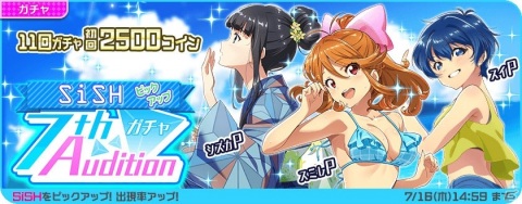 「Tokyo 7th シスターズ」水着姿の七咲ニコルが新Pカードで登場する「7thフェスティバルステップアップガチャ」が開催！の画像12