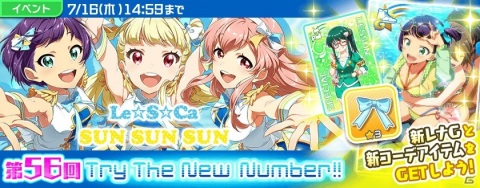 「Tokyo 7th シスターズ」水着姿の七咲ニコルが新Pカードで登場する「7thフェスティバルステップアップガチャ」が開催！の画像4