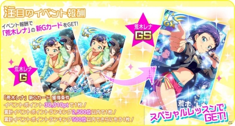 「Tokyo 7th シスターズ」水着姿の七咲ニコルが新Pカードで登場する「7thフェスティバルステップアップガチャ」が開催！の画像5