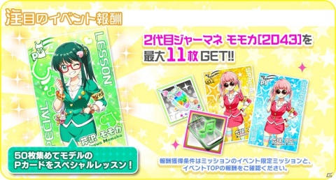 「Tokyo 7th シスターズ」水着姿の七咲ニコルが新Pカードで登場する「7thフェスティバルステップアップガチャ」が開催！の画像6