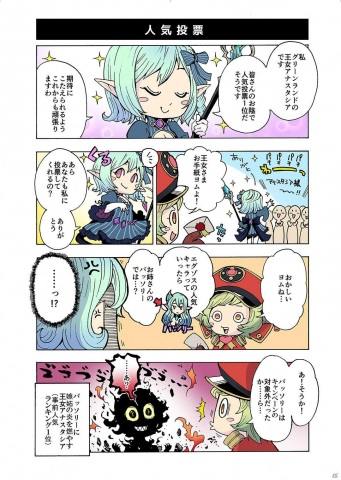 「EXOS HEROES」公式Twitterにて賞金総額50万円のイラストコンテストが開催！水野ハチ氏によるオリジナルWEB漫画もスタートの画像3