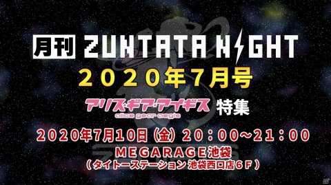「アリス・ギア・アイギス オリジナルサウンドトラック Vol.3」9月23日に発売決定！予約受付もスタートの画像2