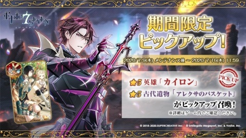 「Epic Seven」カイロン（CV：三木眞一郎）が登場する期間限定ピックアップが開始！ヘルガのクラスチェンジも追加の画像1