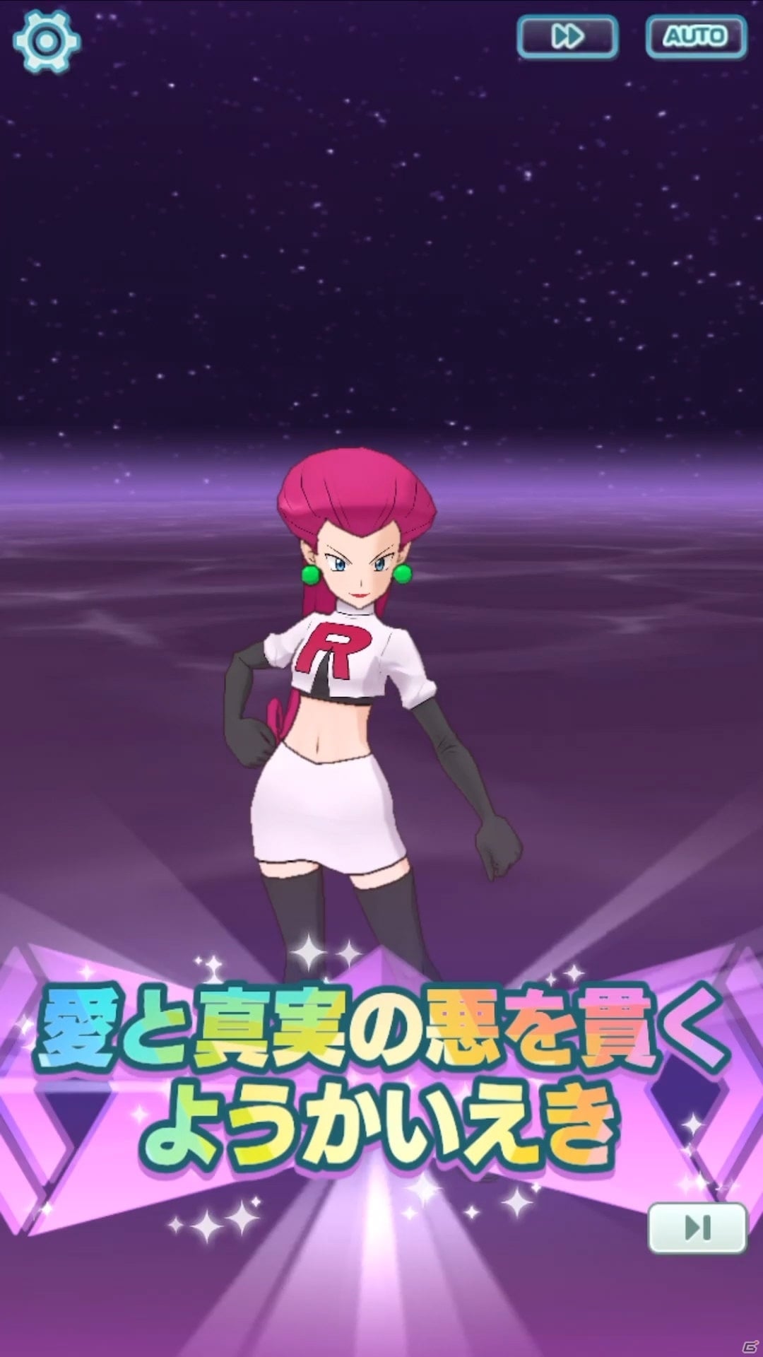 「ポケモンマスターズ」と「Pokémon GO」にロケット団が参上！「劇場版ポケットモンスター ココ」とのコラボイベントが実施の画像6