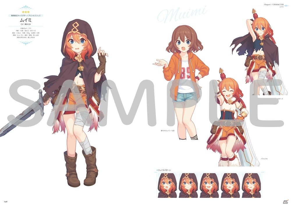 「プリンセスコネクト！Re:Dive」の公式アートワークスシリーズ第2弾が発売！極厚416ページの圧倒的ボリュームの画像3
