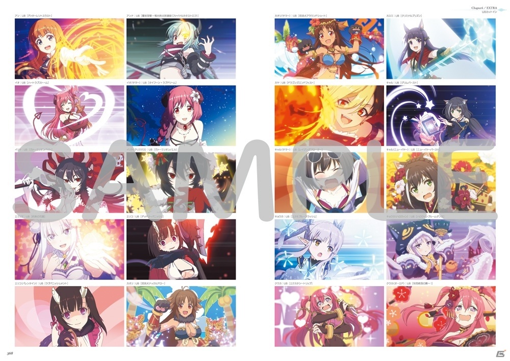「プリンセスコネクト！Re:Dive」の公式アートワークスシリーズ第2弾が発売！極厚416ページの圧倒的ボリュームの画像6