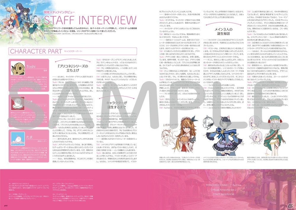 「プリンセスコネクト！Re:Dive」の公式アートワークスシリーズ第2弾が発売！極厚416ページの圧倒的ボリュームの画像7