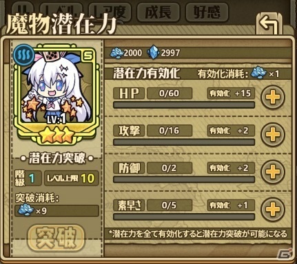 「カルディア・ファンタジー 魔物姫たちとの冒険物語」が7月16日に配信！事前登録者数10万人報酬の魔物姫・ポムリンが配布決定の画像5