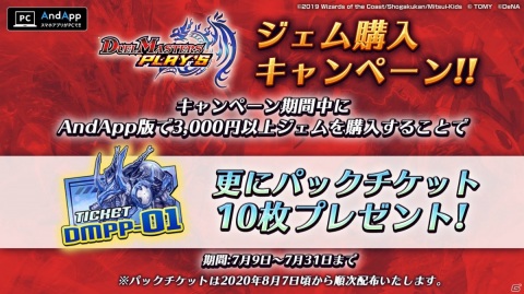 マウスやキーボード操作でデュエル！PC版「DUEL MASTERS PLAY'S」が配信開始の画像2