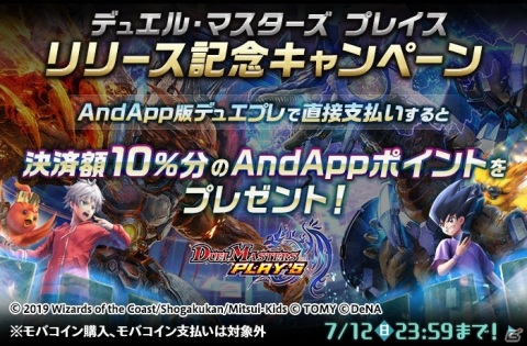 マウスやキーボード操作でデュエル！PC版「DUEL MASTERS PLAY'S」が配信開始の画像3