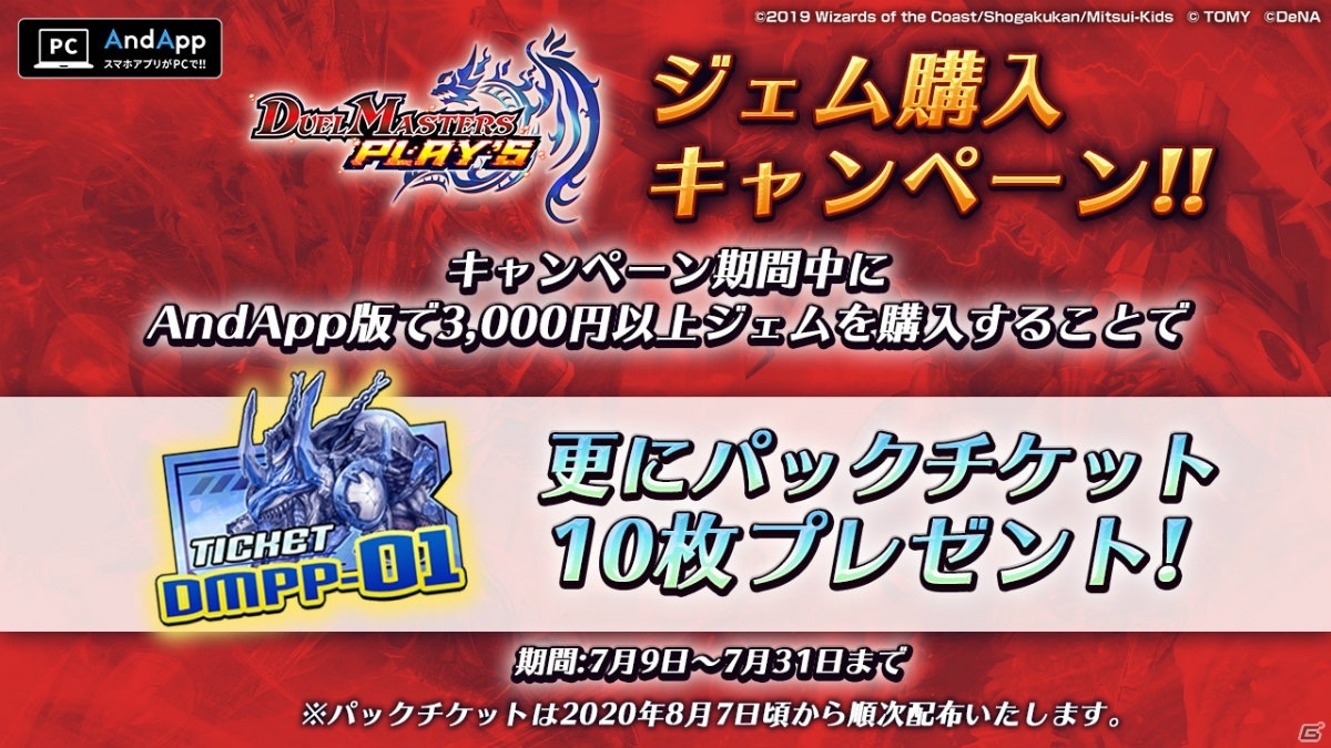 マウスやキーボード操作でデュエル Pc版 Duel Masters Play S が配信開始の画像 Gamer