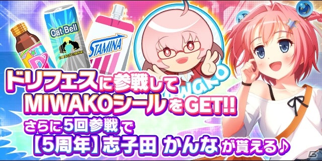 「アイドルうぉーず～100人のディーバと夢見がちな僕～」5周年記念の7大キャンペーンが開催！ログインでSSRかんながもらえるの画像6