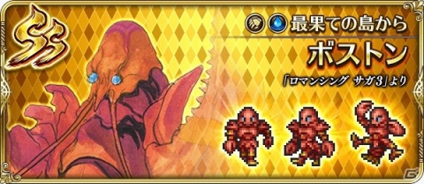 「ロマンシング サガ リ・ユニバース」で「サガ フロンティア」の発売日を記念したキャンペーンが開催！の画像16