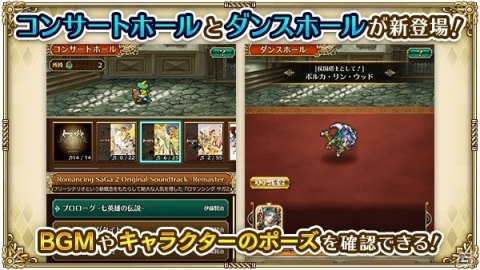「ロマンシング サガ リ・ユニバース」で「サガ フロンティア」の発売日を記念したキャンペーンが開催！の画像17