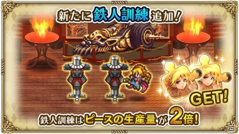 「ロマンシング サガ リ・ユニバース」で「サガ フロンティア」の発売日を記念したキャンペーンが開催！の画像18