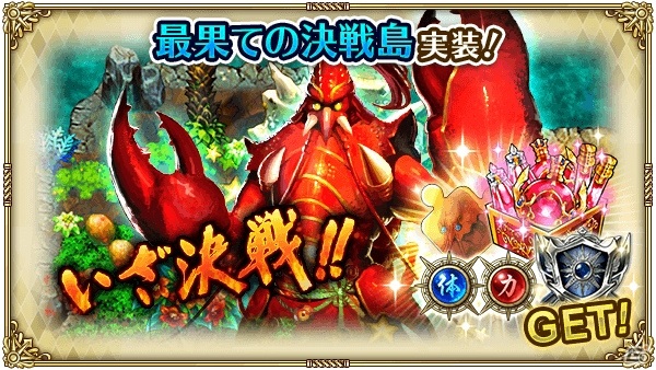 「ロマンシング サガ リ・ユニバース」で「サガ フロンティア」の発売日を記念したキャンペーンが開催！の画像15