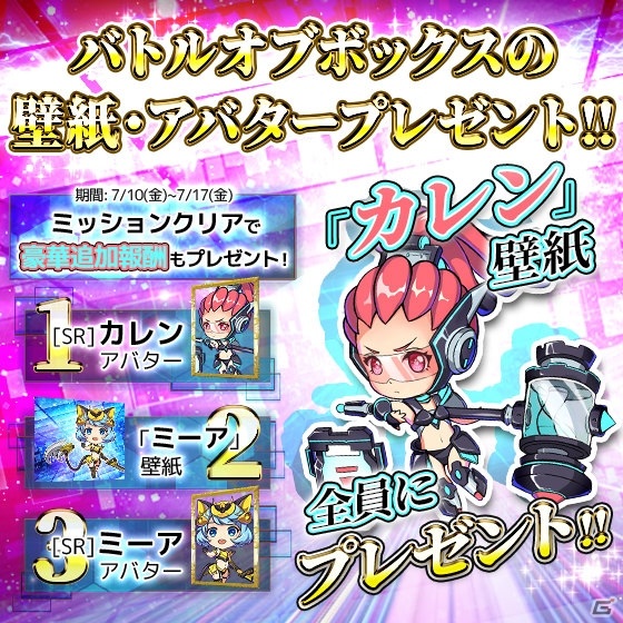 HTML5ゲーム「バトルオブボックス」正式版が配信開始！個性豊かなBOXトラップを駆使して戦う対戦アクションの画像7