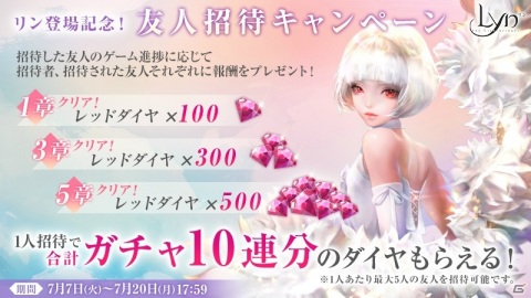 「LYN: The Lightbringer」純白の少女・リンと突風の砂使い・シュキリングが登場！新コンテンツ「ギルドレイド」も追加の画像6