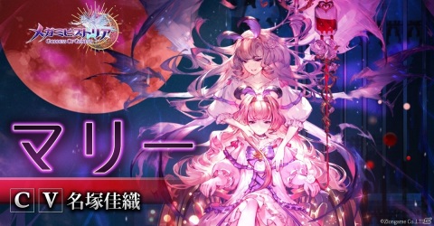 「メガミヒストリア」マリー役・名塚佳織さんとガブリエル役・福原綾香さんの特別インタビュー動画が公開！の画像2