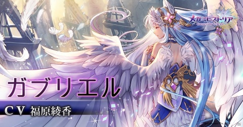 「メガミヒストリア」マリー役・名塚佳織さんとガブリエル役・福原綾香さんの特別インタビュー動画が公開！の画像3