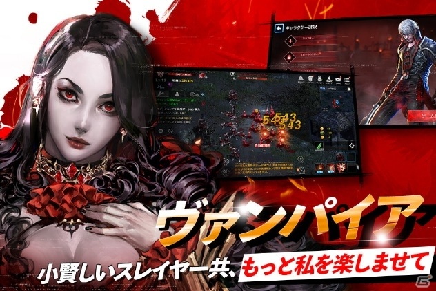 “出会ったら即PK”のスマートフォン向けMMORPG「ダークエデンM」が8月にリリース！事前登録もスタートの画像2