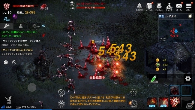 “出会ったら即PK”のスマートフォン向けMMORPG「ダークエデンM」が8月にリリース！事前登録もスタートの画像4