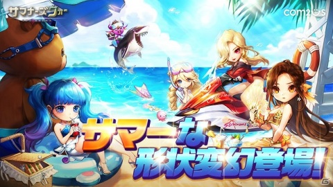 「サマナーズウォー:Sky Arena」夏を感じさせるサマーな形状変幻にオカルトやオラクルが登場！の画像1