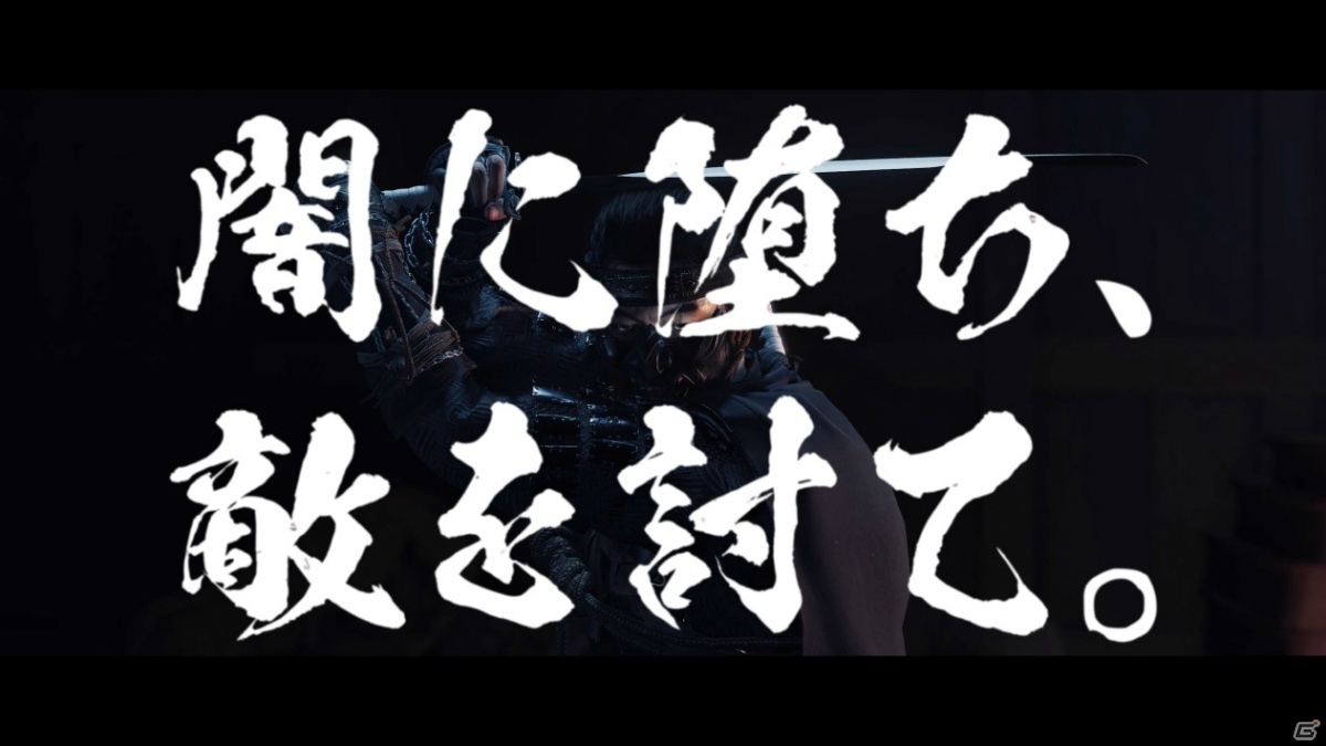 「Ghost of Tsushima」往年の時代劇映画の予告編を再現したトレーラーが公開！の画像8